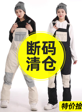 【断码清仓】滑雪背带裤雪裤女冬季裤子男单板防水连体滑雪服套装