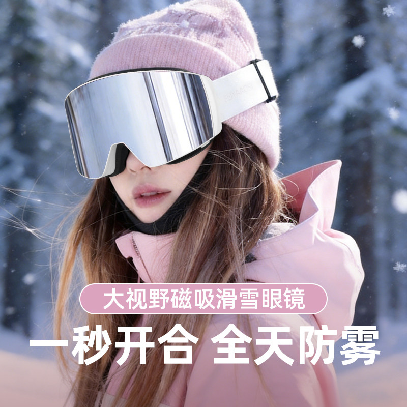 雪镜护目镜滑雪眼镜磁吸女款可套戴近视男士专业防雾成人专用装备
