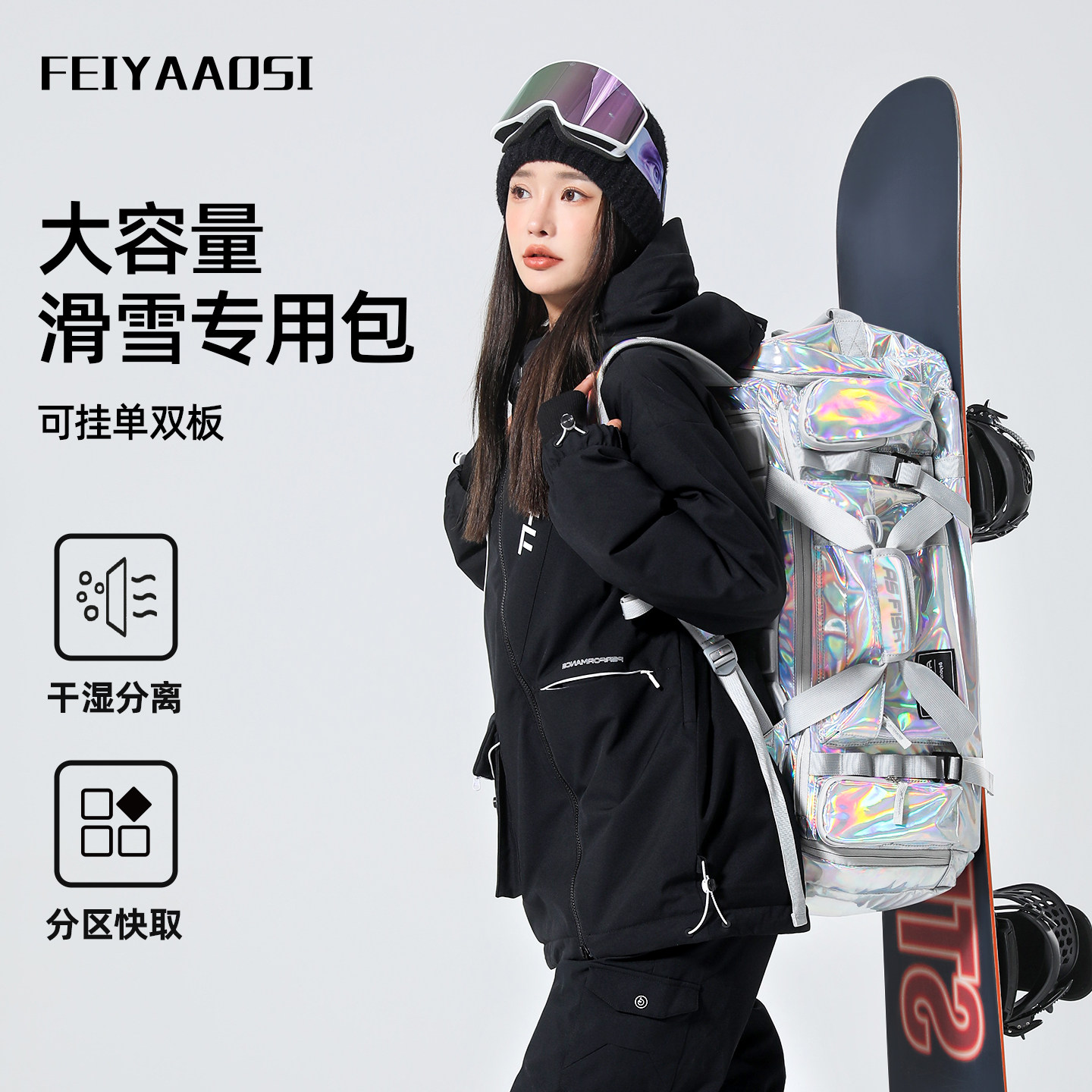 单板滑雪包双肩背包防水男女野雪板包雪鞋雪服雪具雪鞋大容量收纳,户外/登山/野营/旅行用品,滑雪专用包,淘宝优惠券,粉丝福利购,淘宝优惠卷