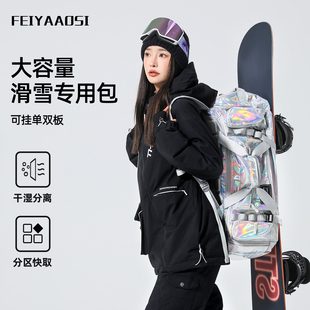 单板滑雪包双肩背包防水男女野雪板包雪鞋雪服雪具雪鞋大容量收纳