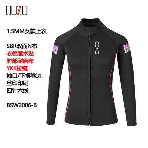 【修身贴合】SBR高弹恒温潜水服