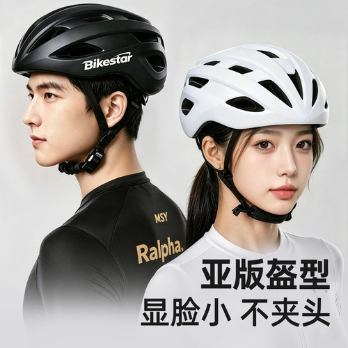 【显脸小不夹头】专用骑行头盔