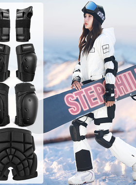 滑雪护具护臀垫装备套装全套滑板滑冰防摔头盔尾椎骨神器护腕护膝