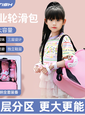 儿童轮滑鞋收纳包轮滑包滑轮溜冰鞋滑冰速滑专用背包袋子全套装备