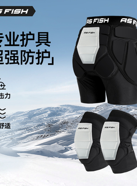 滑雪护臀护膝护具内穿防摔裤屁垫屁股女单板儿童防护套装滑冰装备