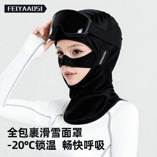 【360°全包保暖】滑雪护脸面罩