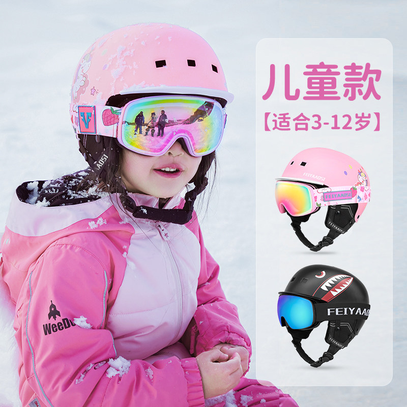儿童滑雪头盔雪镜滑雪帽女一体式单板装备套装男安全帽护目镜全盔,户外/登山/野营/旅行用品,滑雪头盔/滑雪帽,淘宝优惠券,粉丝福利购,淘宝优惠卷