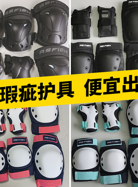 微瑕疵处理滑板护具轮滑滑冰陆地冲浪板成人护膝头盔护臀儿童防护