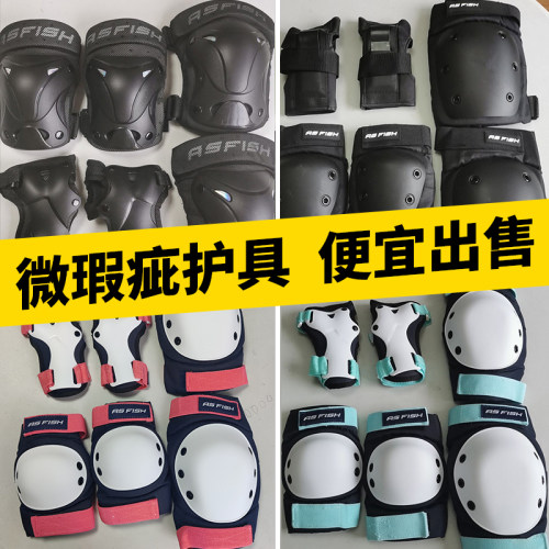 沸鱼微瑕疵滑板轮滑护具