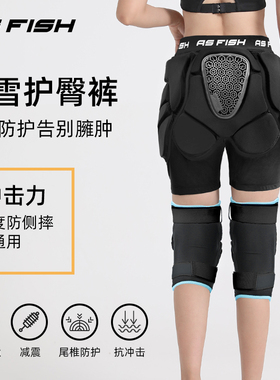 单板滑雪护具护臀护膝防摔裤内穿屁垫成人滑冰保护装备屁股防护垫
