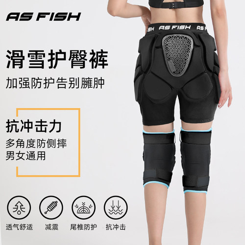 【爆品来袭】护臀护膝，摔不疼！