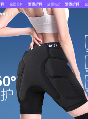滑雪护臀全套护具内穿防摔裤护膝屁股垫成人滑冰儿童单板保护装备