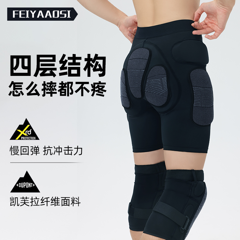 【防摔神器】XRD凱芙拉滑雪護臀