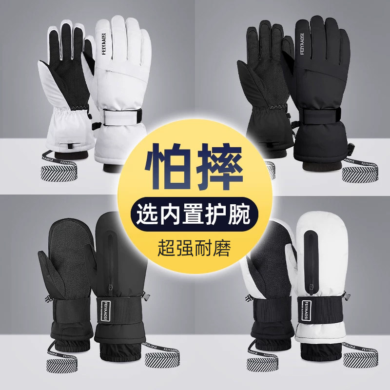 滑雪手套内置护腕女触屏雪山保暖内胆防水专业单双板五指刻滑男士