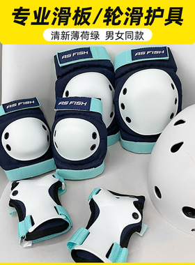滑板护具轮滑头盔成人女儿童护膝防护装备专业自行车套装溜冰全套