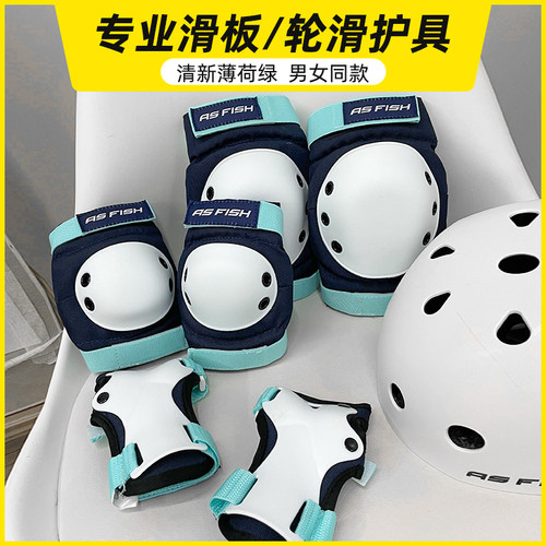 【男女同款】专业滑板护具