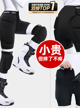滑雪护臀神器护具内穿滑冰防摔屁垫护臀裤护膝装备套装全套内护女