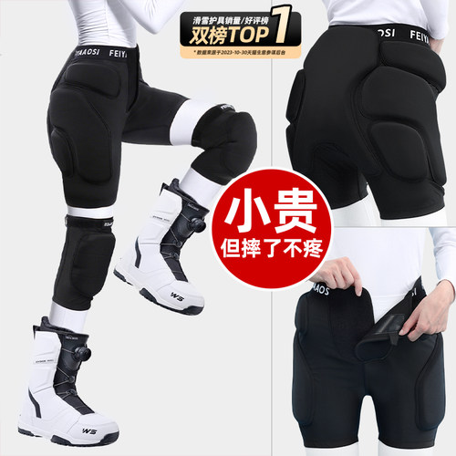 【小红书推荐】滑雪护臀防摔神器