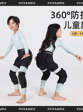 滑雪护臀儿童护具内穿防摔裤单板护膝护肘装备滑冰防护保护屁股垫