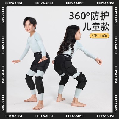 【星妈推荐】摔不疼儿童滑雪护臀