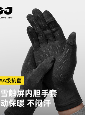 专业滑雪手套内胆女单板专用双板男黑色五指骑行雪山登山保暖冬季