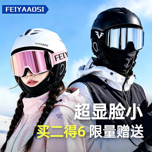 【小红书同款】滑雪头盔雪镜套装