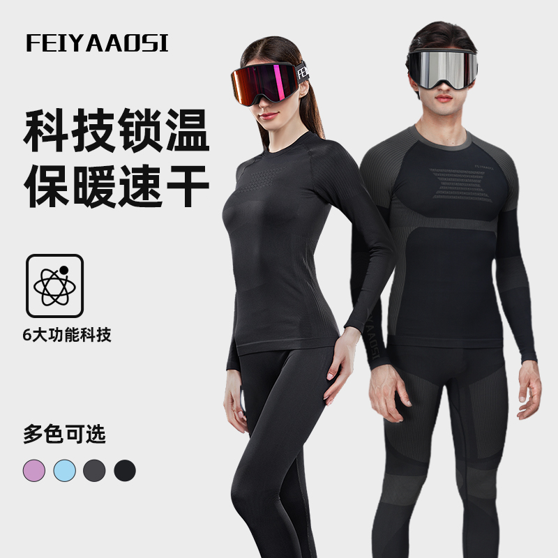 【平价滑雪速干衣】高性价比