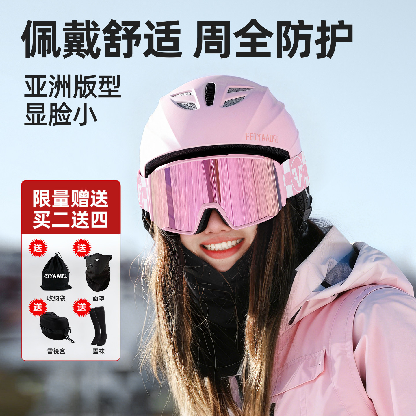 滑雪头盔护目镜一体式女眼镜专业单板专用盔镜儿童安全帽子男雪盔