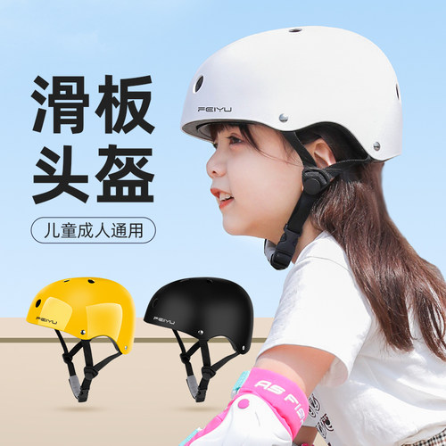 【特价清仓】儿童滑板头盔