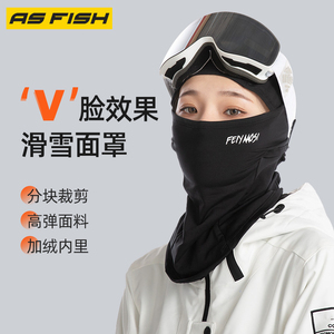 滑雪护脸女面罩半脸头套防寒男脸罩护嘴V脸面巾保暖护面护具冬季