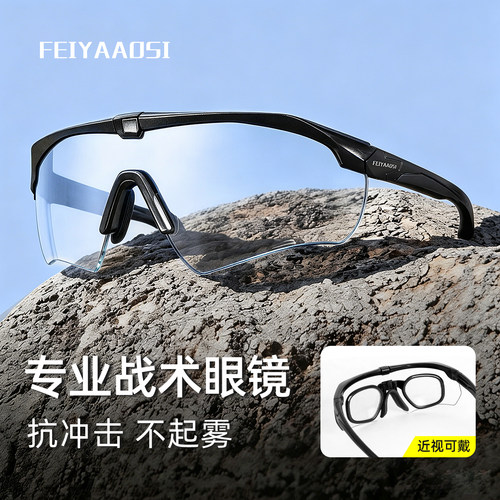 【抗冲击不起雾】战术眼镜