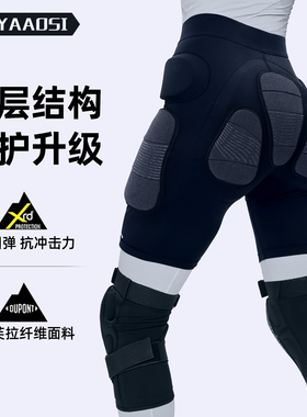 XRD专业滑雪护臀凯芙拉护具套装内护成人全套滑冰防摔护膝屁股垫