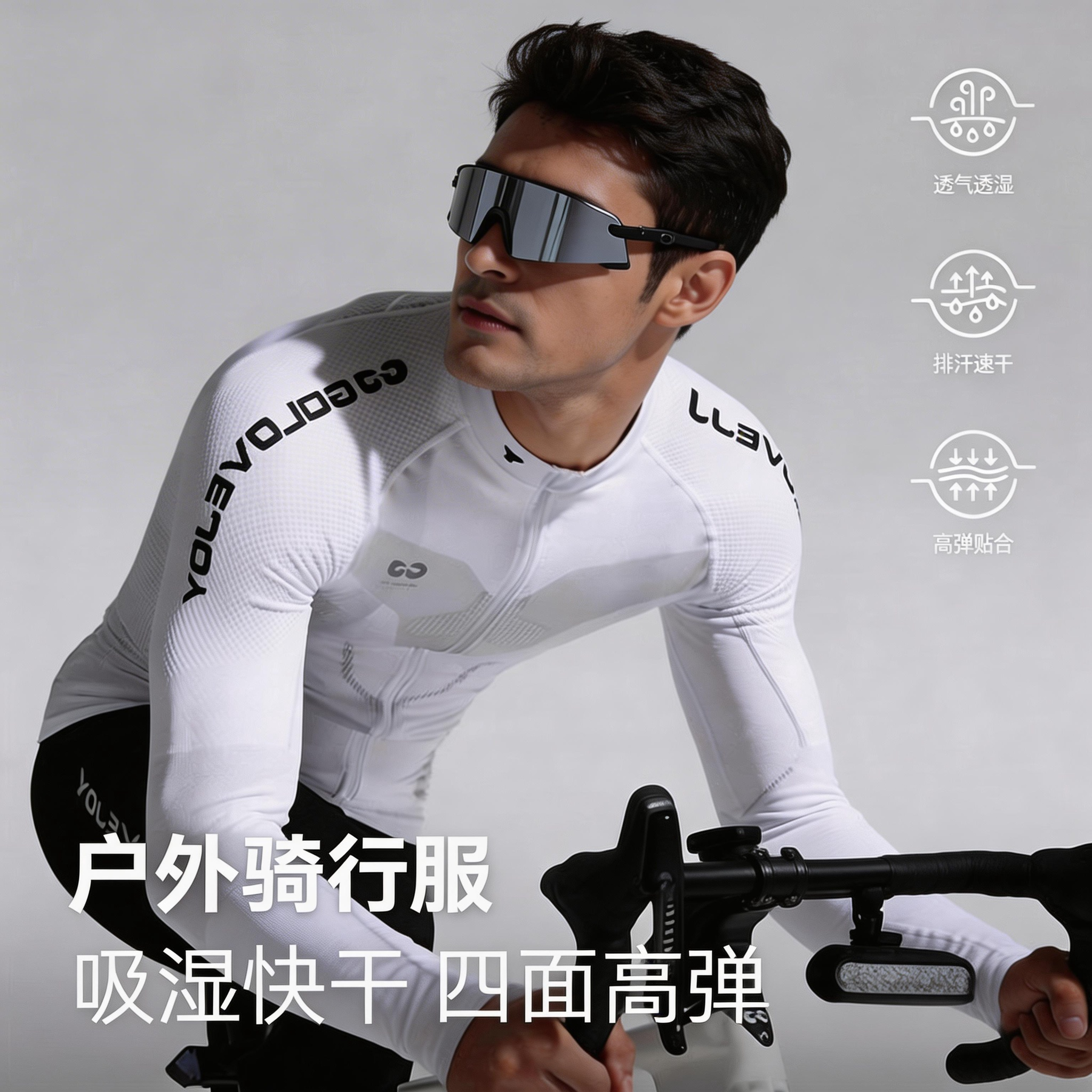 骑行服男款短长袖套装新款2026超好看公路自行车速干健身上衣裤子