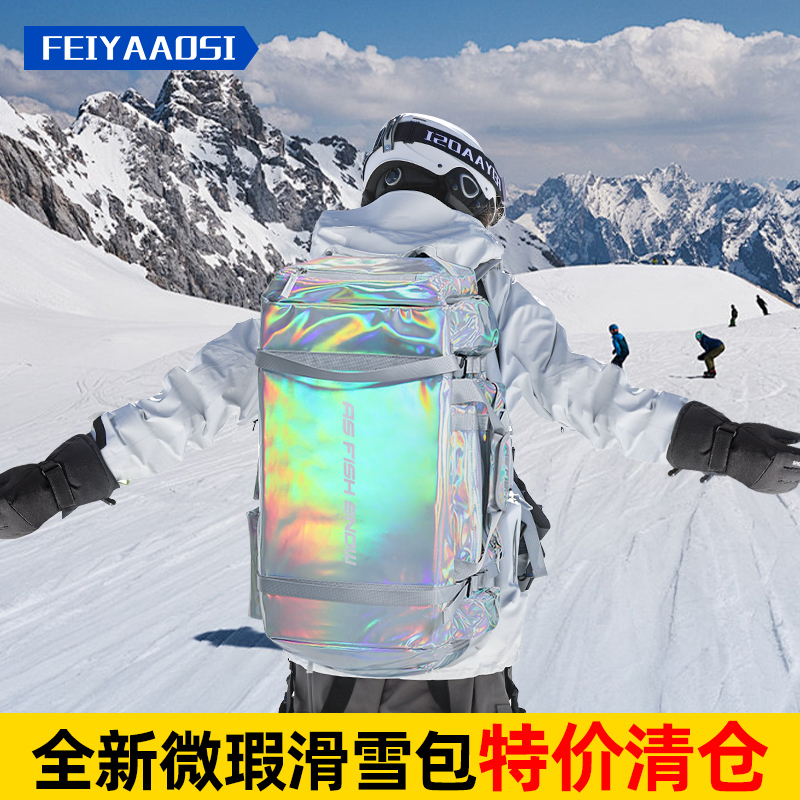 【巨能装！】干湿分离滑雪双肩包