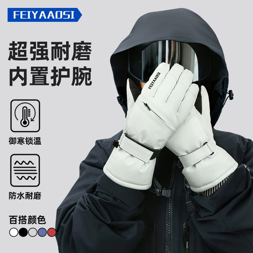 【内置防摔护腕】滑雪手套