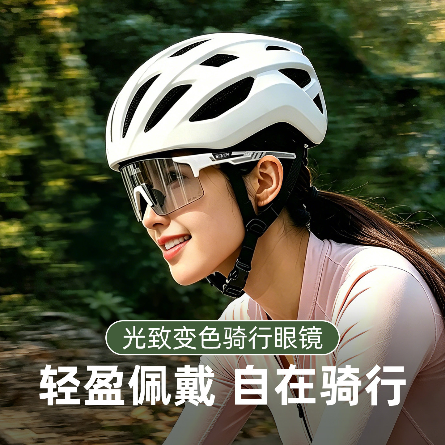 骑行眼镜骑车护目镜防风沙男款运动日夜两用女公路自行车风镜变色