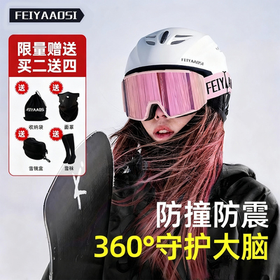 【回头率飙升】高颜值滑雪头盔