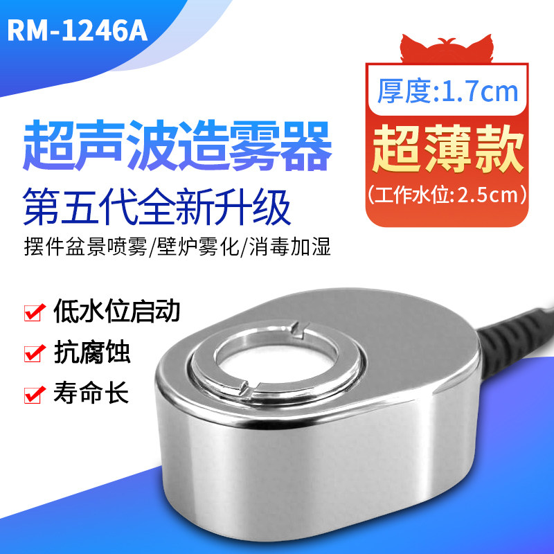 RM薄款流水摆件假山鱼缸喷雾器盆景景观造雾器起雾器壁炉雾化器