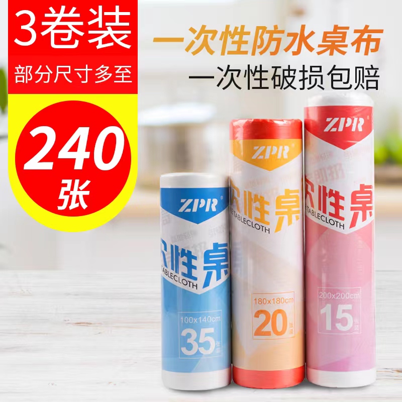 一次性桌布加厚长方形餐馆商用