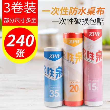 一次性桌布加厚长方形圆桌方桌塑料薄膜饭店餐馆家用商用白色红色