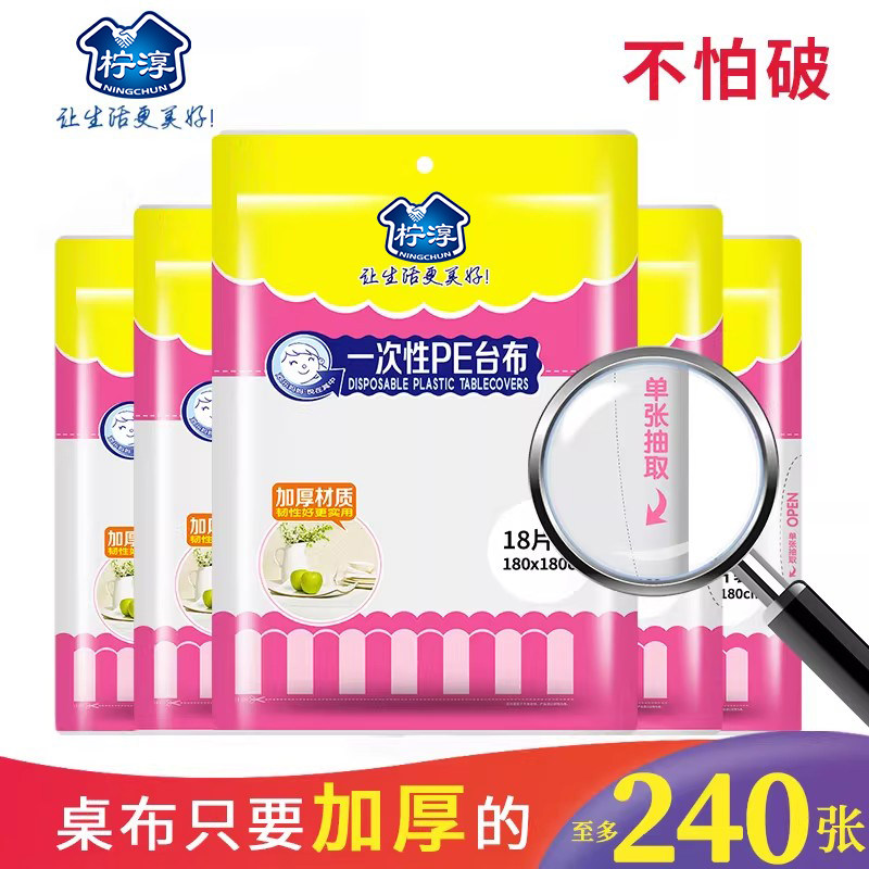 一次性加厚桌布防水防油酒店饭店图片