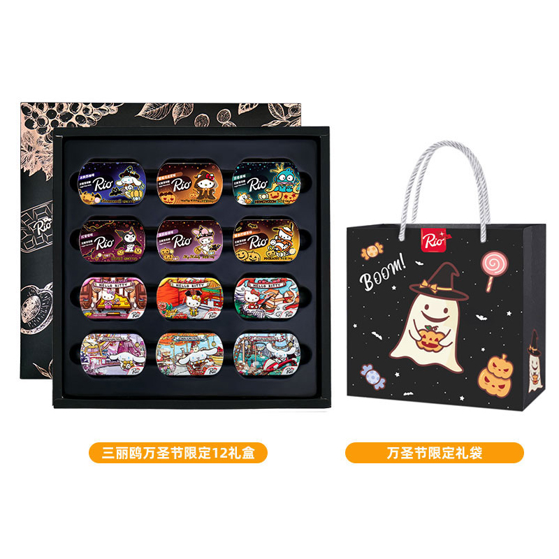 Rio万圣节糖果礼盒礼物三丽鸥送女友小孩零食大礼包创意礼品