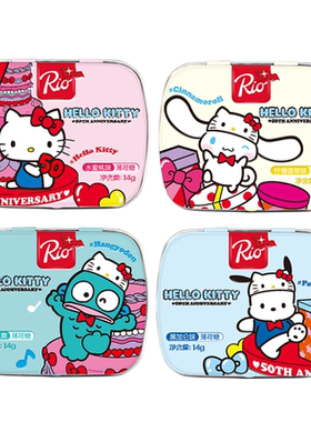 【HelloKitty50周年】Rio三丽鸥口气清新无糖薄荷糖休闲糖果零食