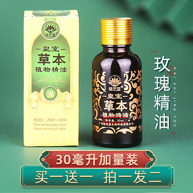 牛角梳保养精油牛角专用护理油刮痧梳子保养油大瓶30ML/拍一发二