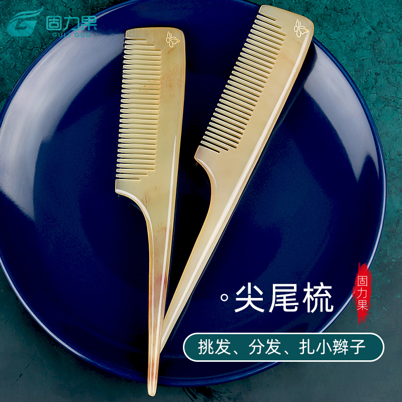天然牛角梳儿童梳子女孩尖头尖尾分发线盘发挑发宝宝扎辫子造型梳