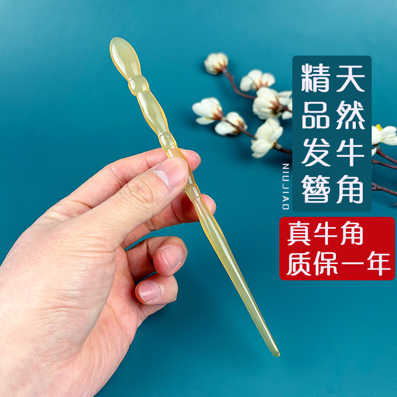 牛角发簪女古风高级感新中式盘发簪子现代日常旗袍简约钗子头饰