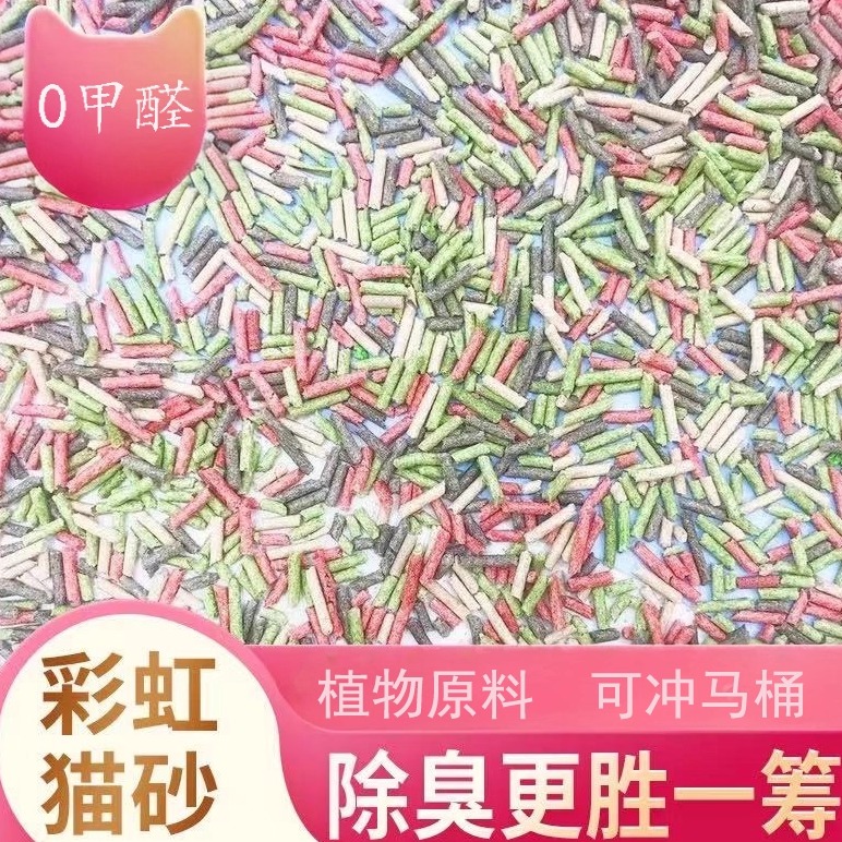 彩虹除臭猫砂豆腐砂去味