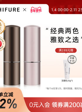 CHIFURE千肤恋千妇恋金属唇膏管 仅空管！需配合口红替换装使用