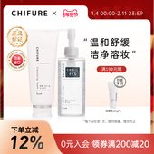 卸妆油220ml组合装 CHIFURE千肤恋千妇恋千肤恋保湿 洁面乳150g