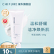 CHIFURE千肤恋千妇恋洗面奶保湿 洁面乳学生女氨基酸泡沫洁面150g
